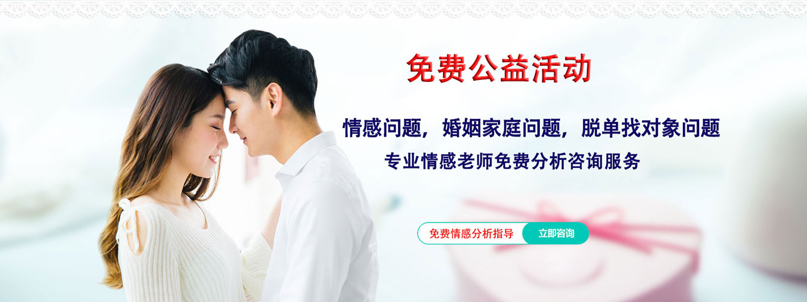免费公益活动