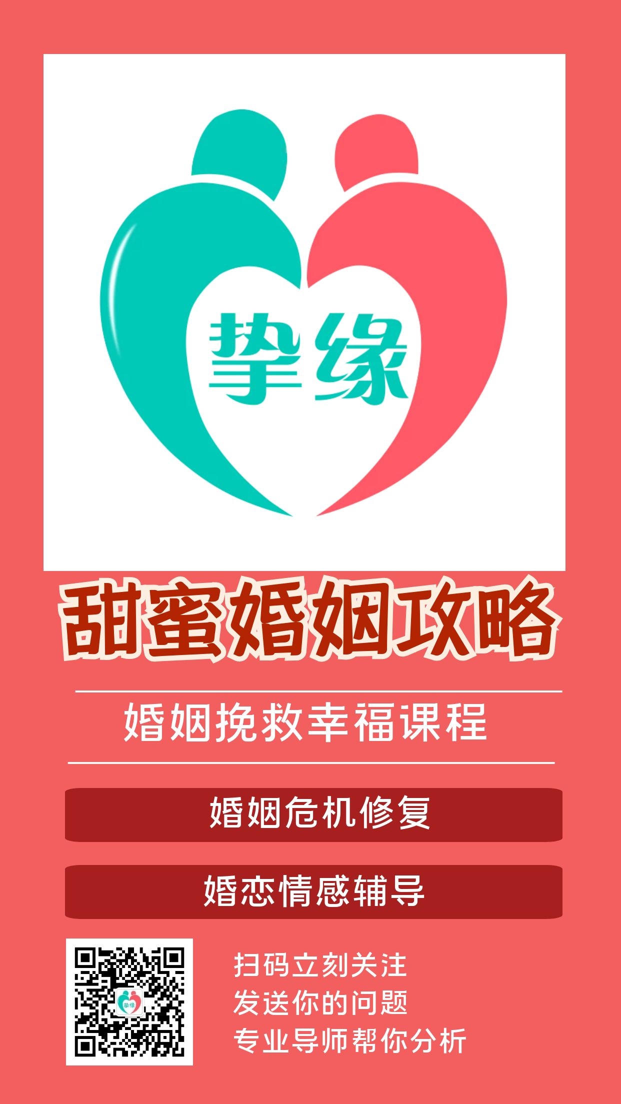 老公与前任旧情复燃,挽救婚姻我要怎么做?